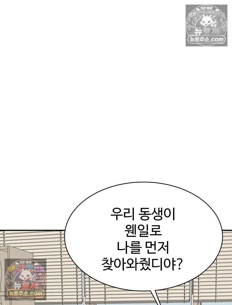 탈조클럽 7화 16