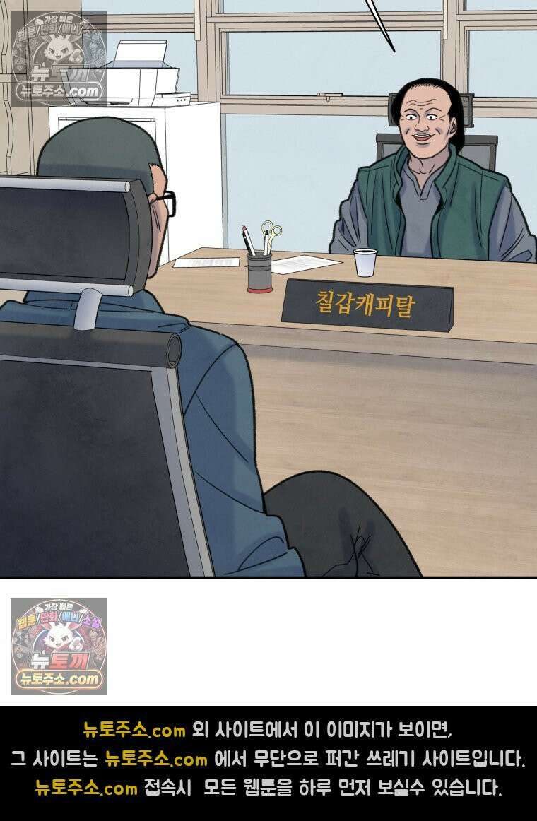 탈조클럽 7화 17