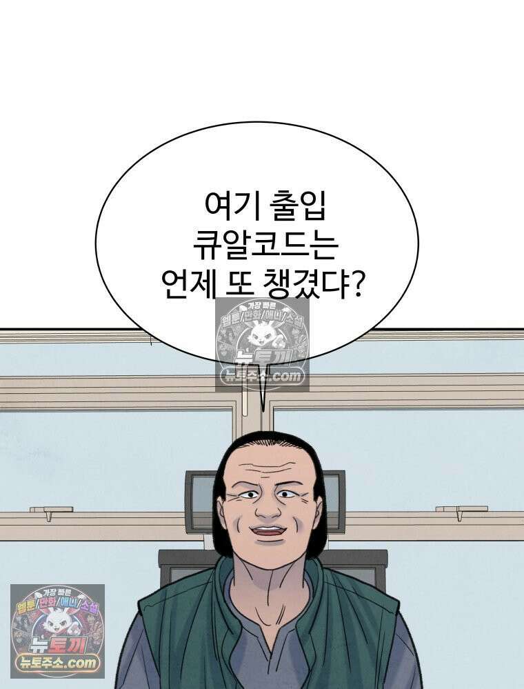 탈조클럽 7화 18
