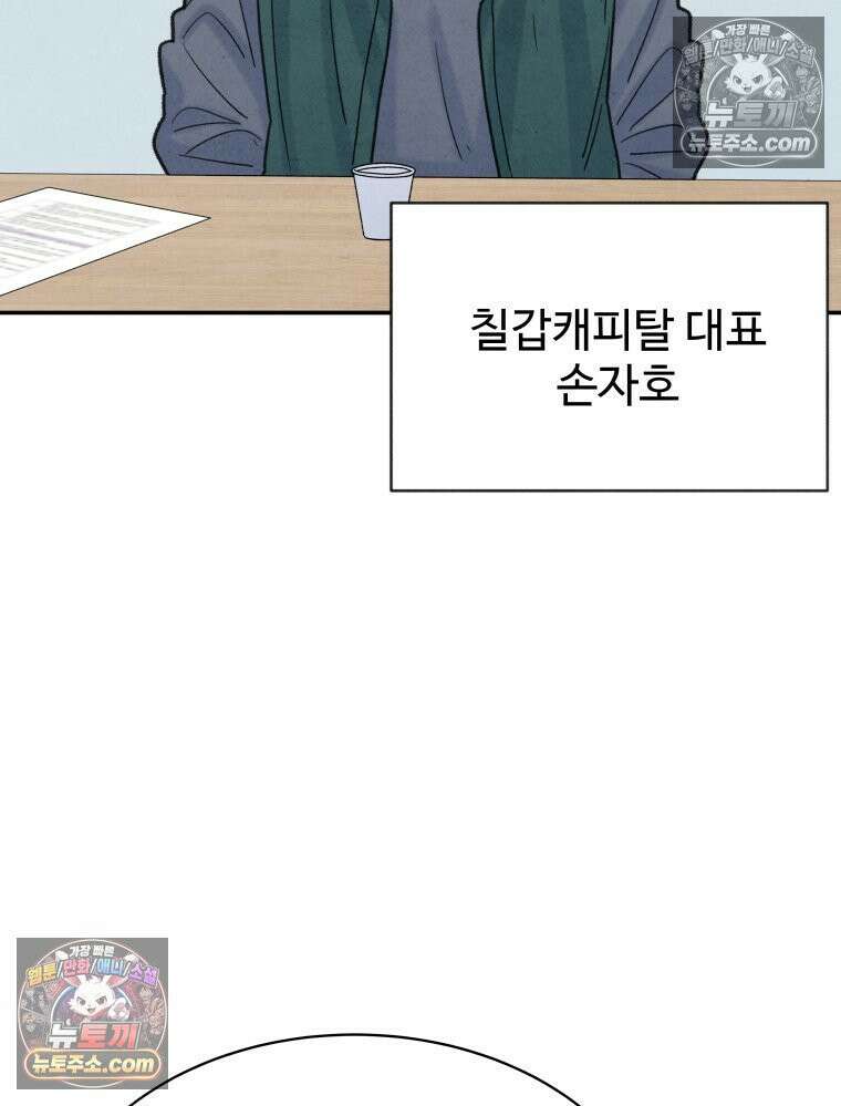 탈조클럽 7화 19
