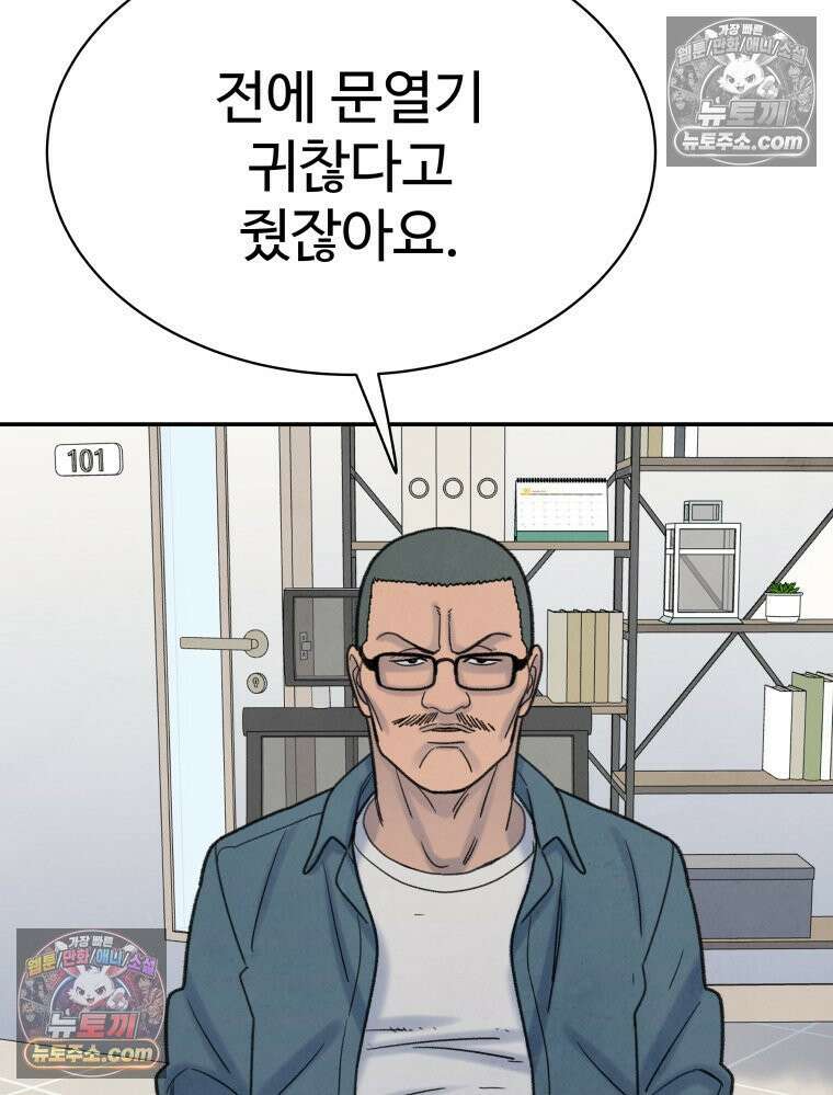 탈조클럽 7화 20