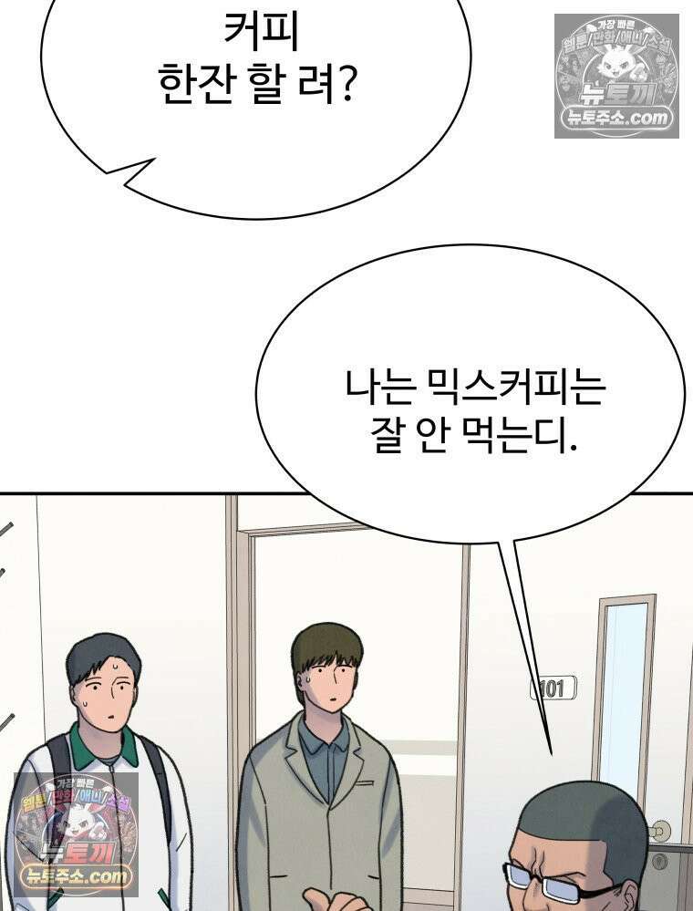 탈조클럽 7화 22