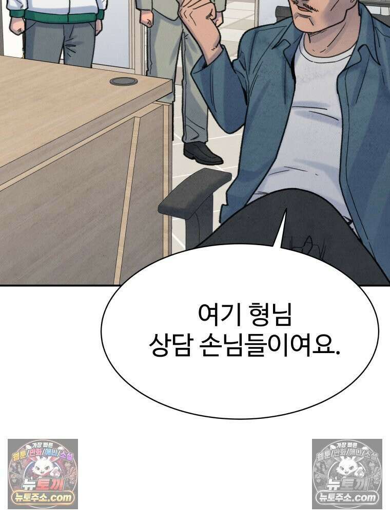 탈조클럽 7화 23