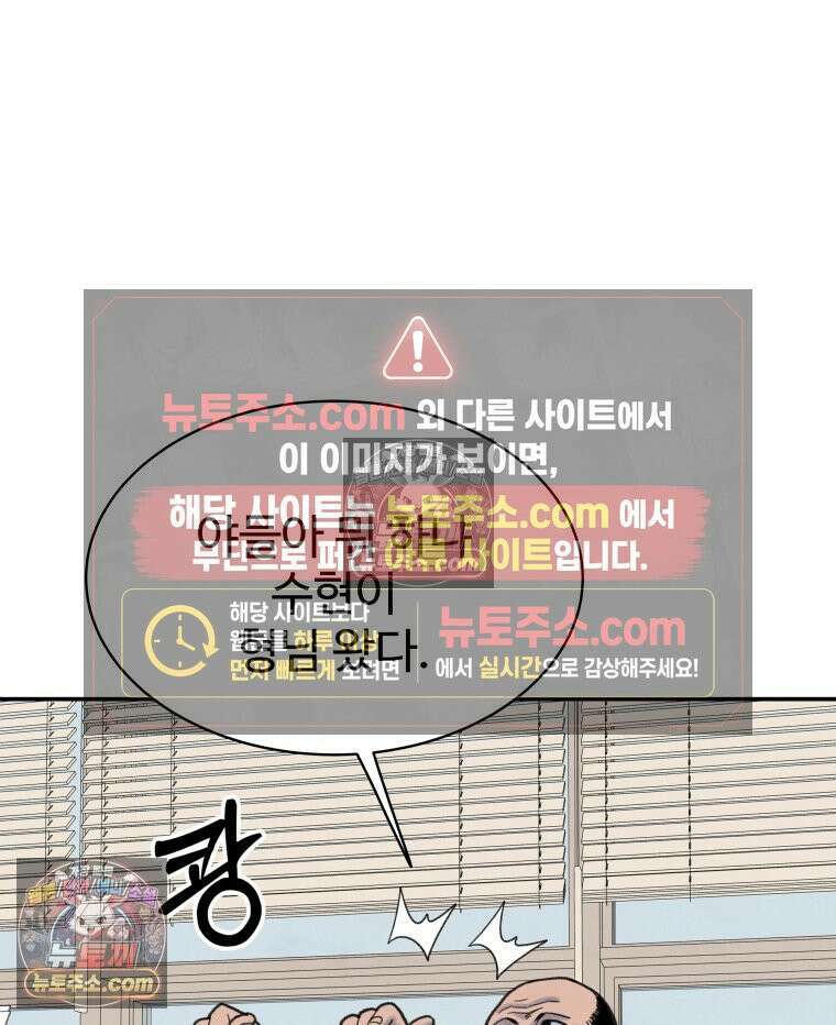 탈조클럽 7화 24