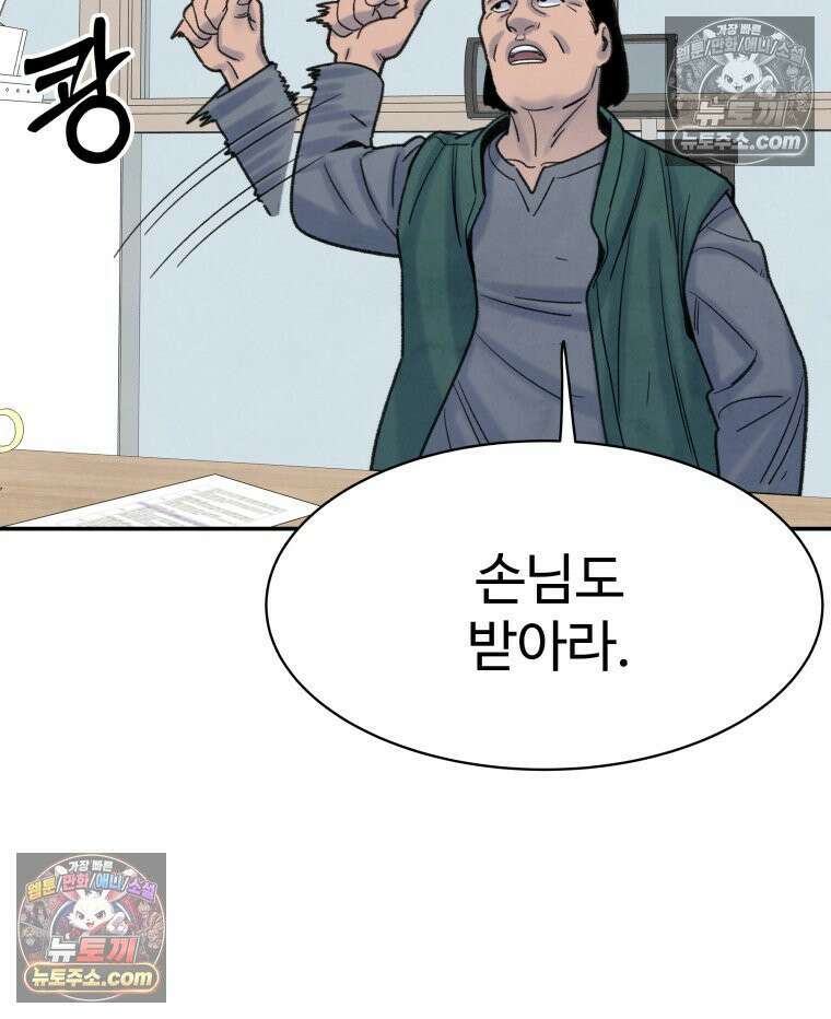 탈조클럽 7화 25
