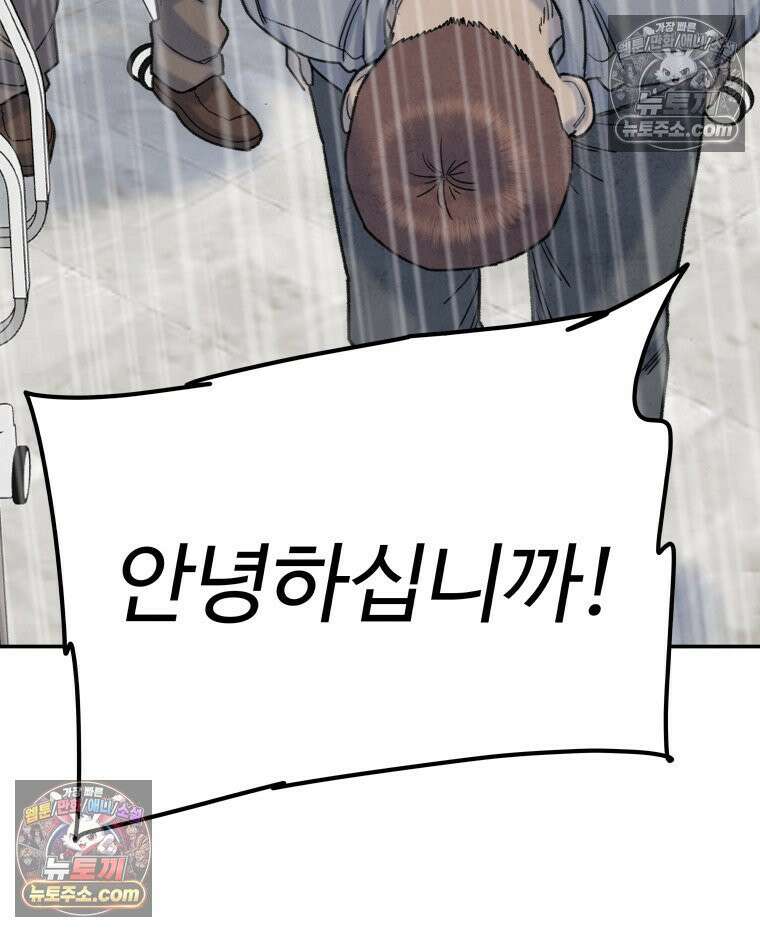 탈조클럽 7화 28