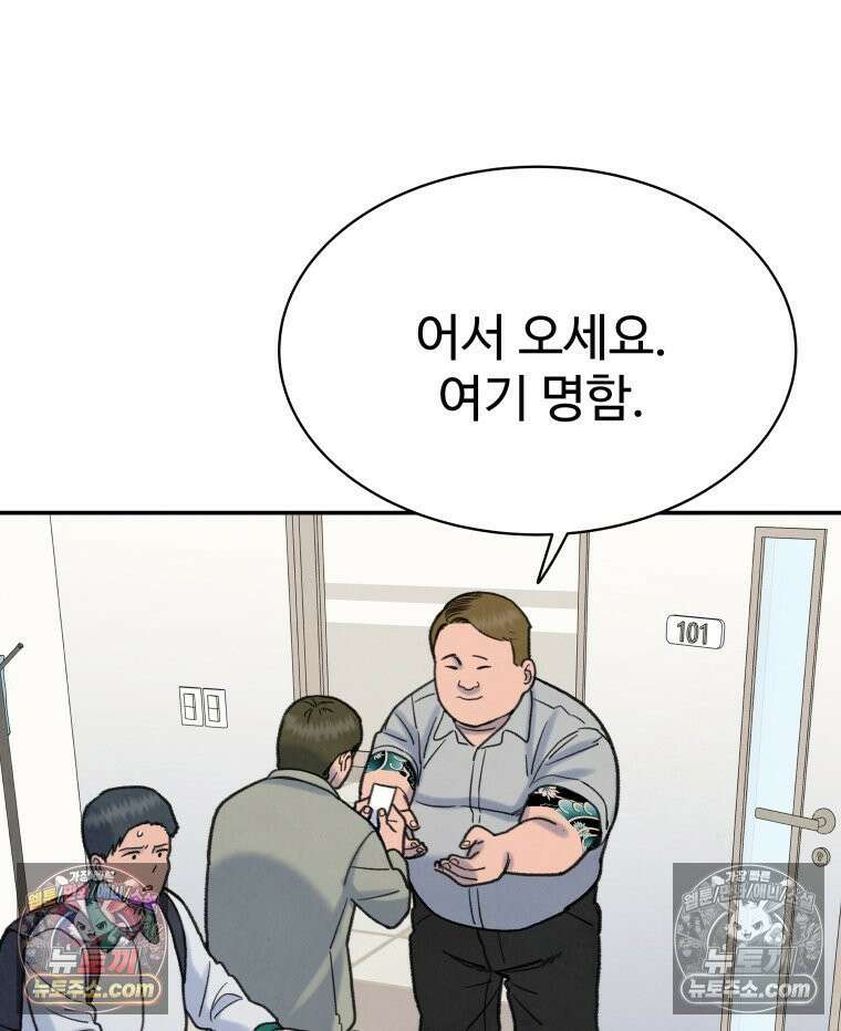 탈조클럽 7화 29