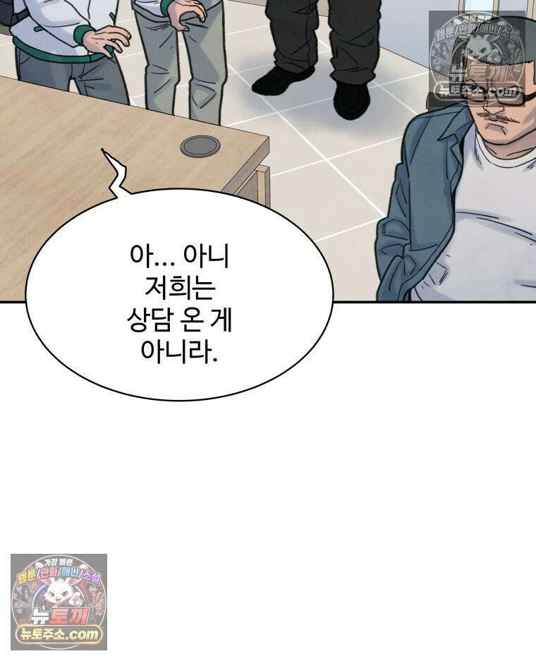 탈조클럽 7화 30