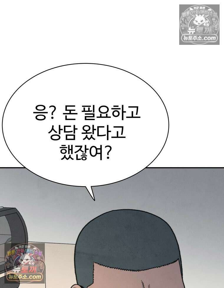 탈조클럽 7화 31