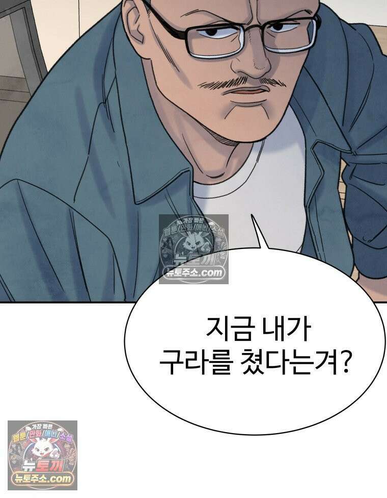 탈조클럽 7화 32