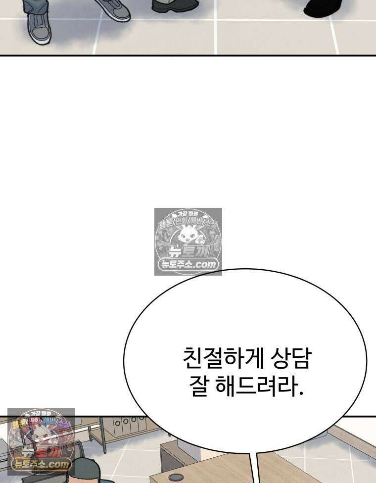 탈조클럽 7화 34