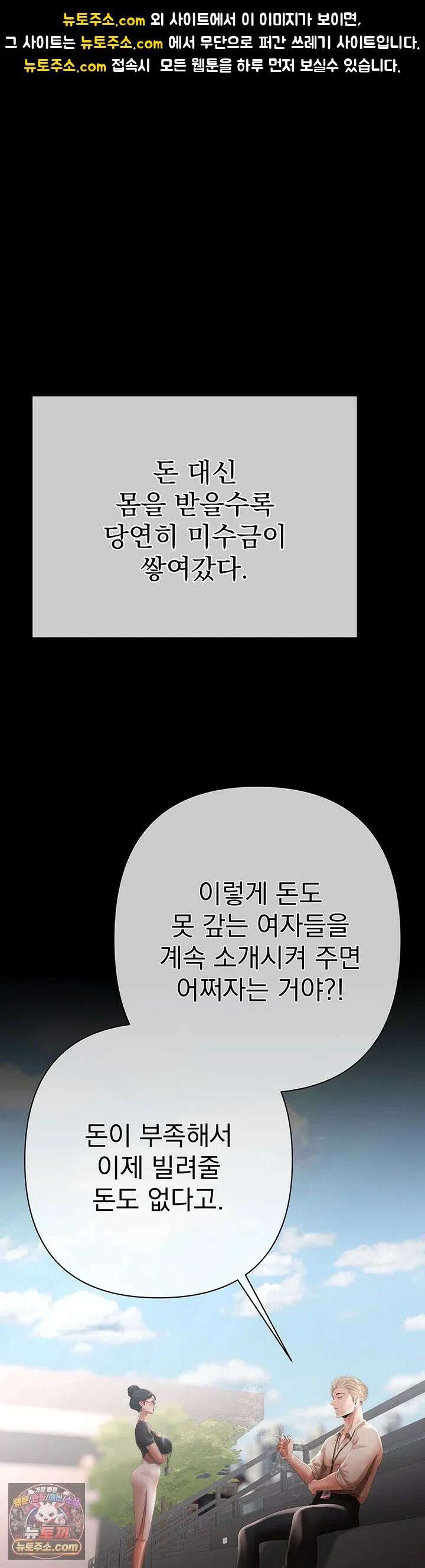돈놀이 21화 - 거부하려 했지만, 떠오르는 쾌락 1