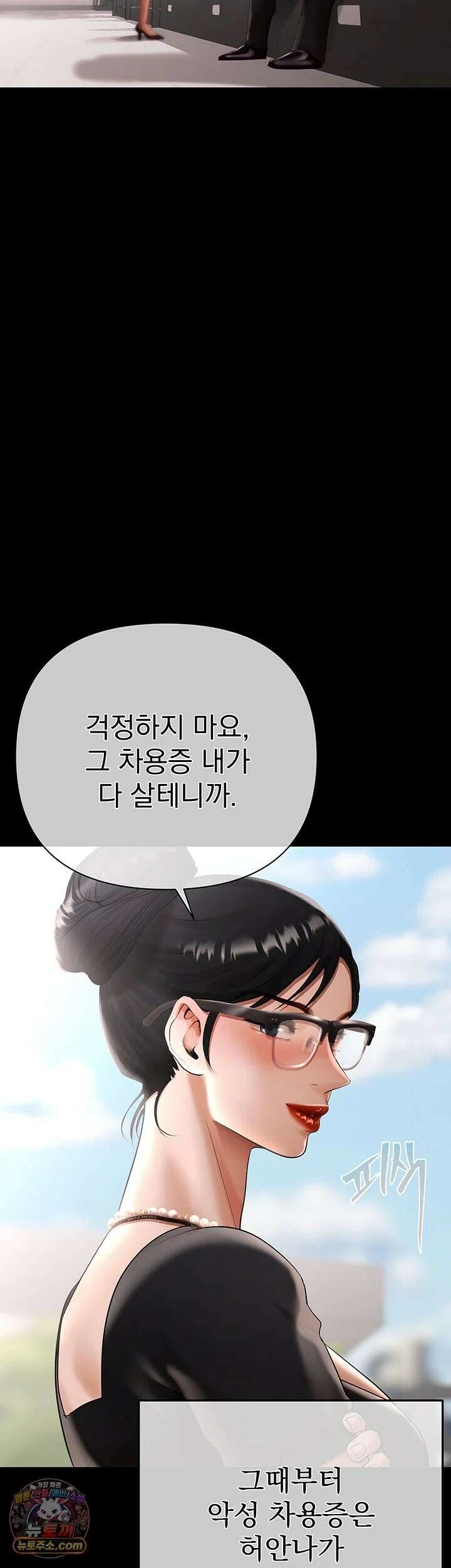 돈놀이 21화 - 거부하려 했지만, 떠오르는 쾌락 2