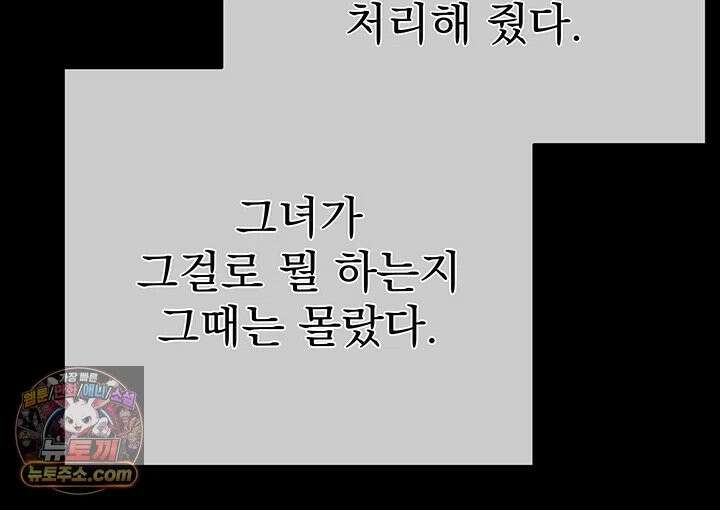 돈놀이 21화 - 거부하려 했지만, 떠오르는 쾌락 3