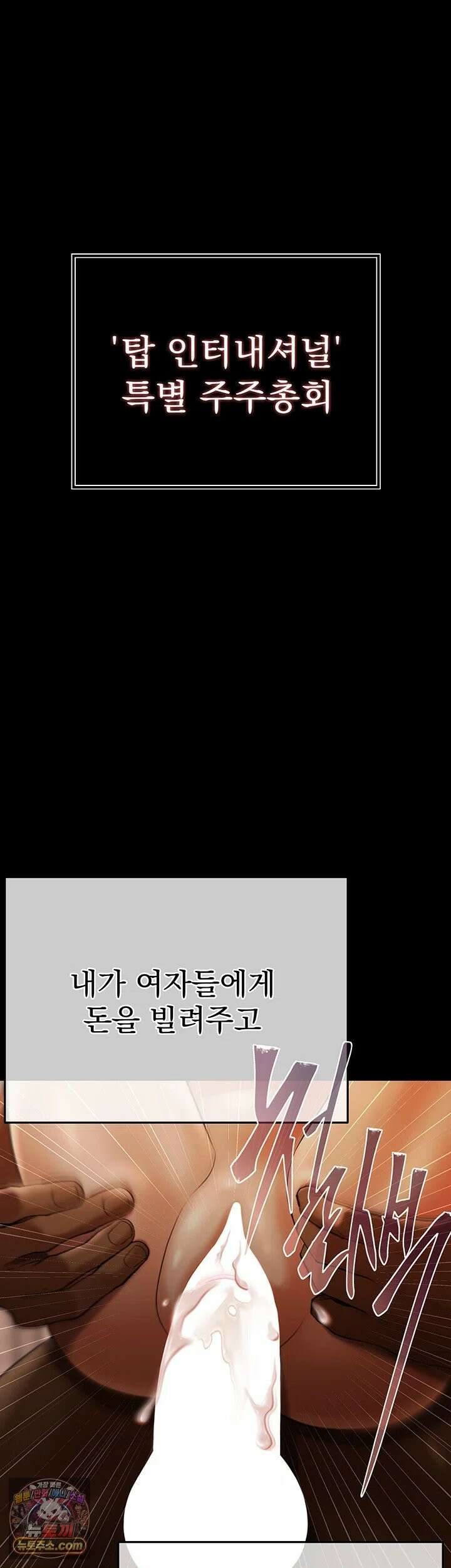 돈놀이 21화 - 거부하려 했지만, 떠오르는 쾌락 5