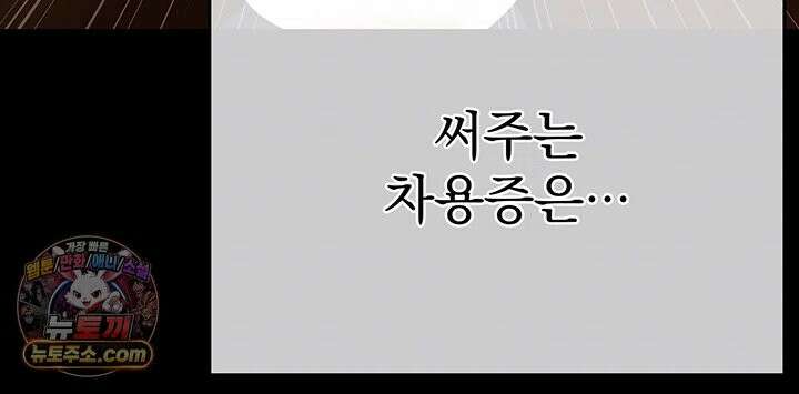 돈놀이 21화 - 거부하려 했지만, 떠오르는 쾌락 6