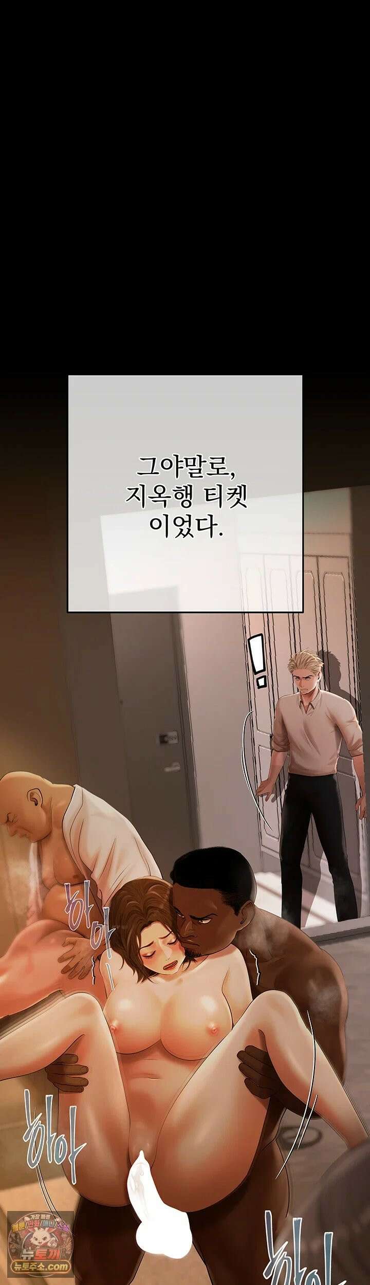 돈놀이 21화 - 거부하려 했지만, 떠오르는 쾌락 7