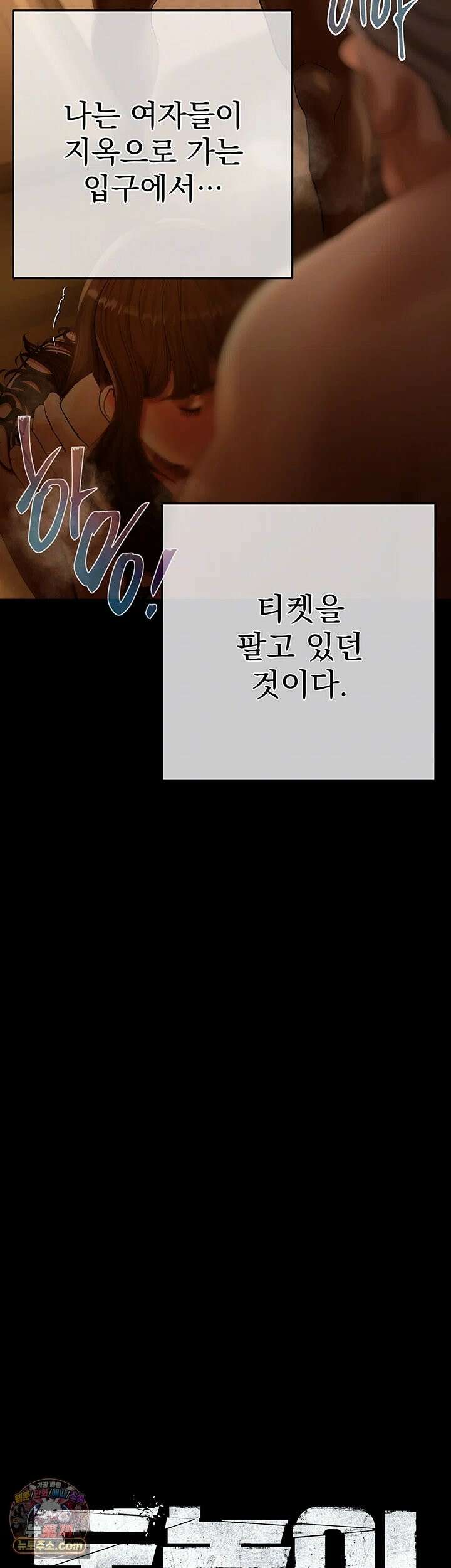돈놀이 21화 - 거부하려 했지만, 떠오르는 쾌락 8
