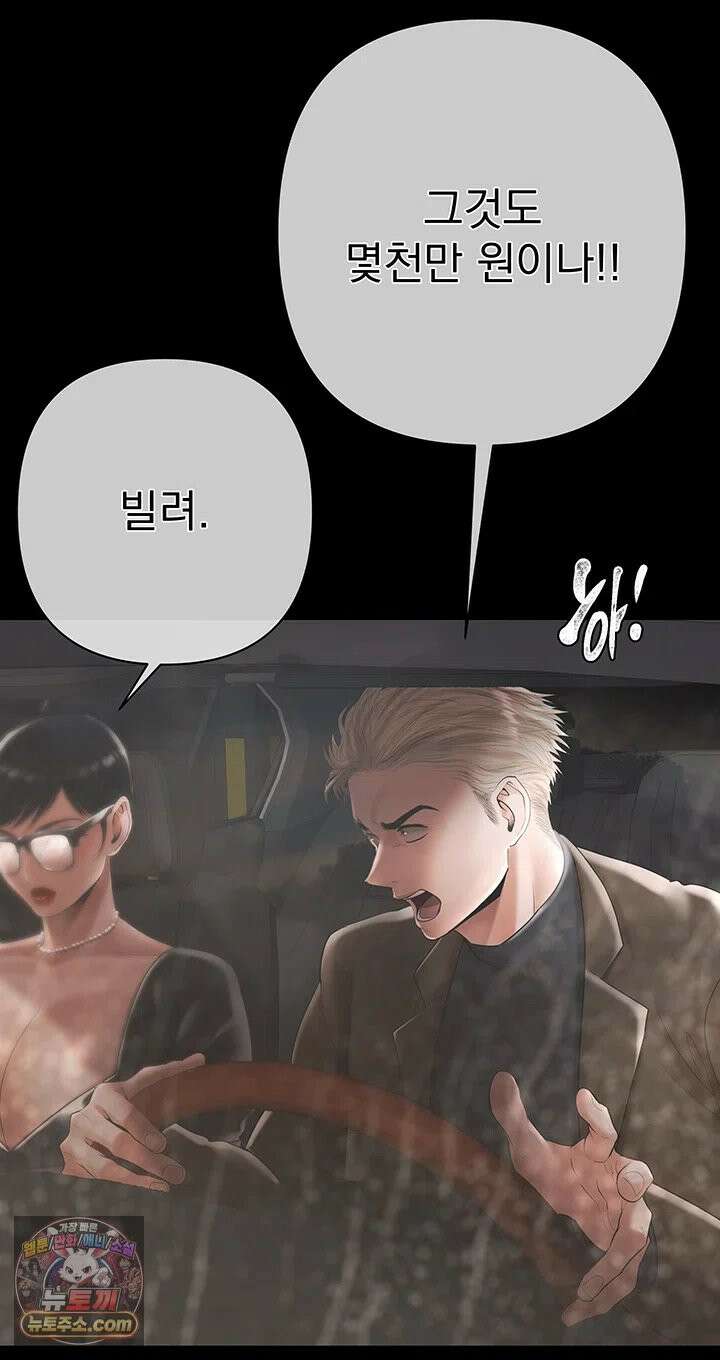 돈놀이 21화 - 거부하려 했지만, 떠오르는 쾌락 13
