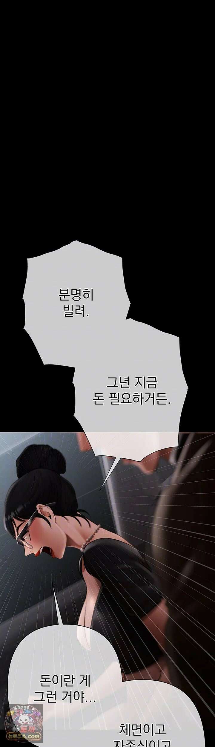 돈놀이 21화 - 거부하려 했지만, 떠오르는 쾌락 14