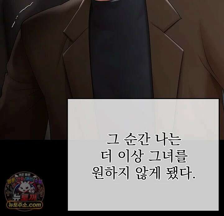 돈놀이 21화 - 거부하려 했지만, 떠오르는 쾌락 17