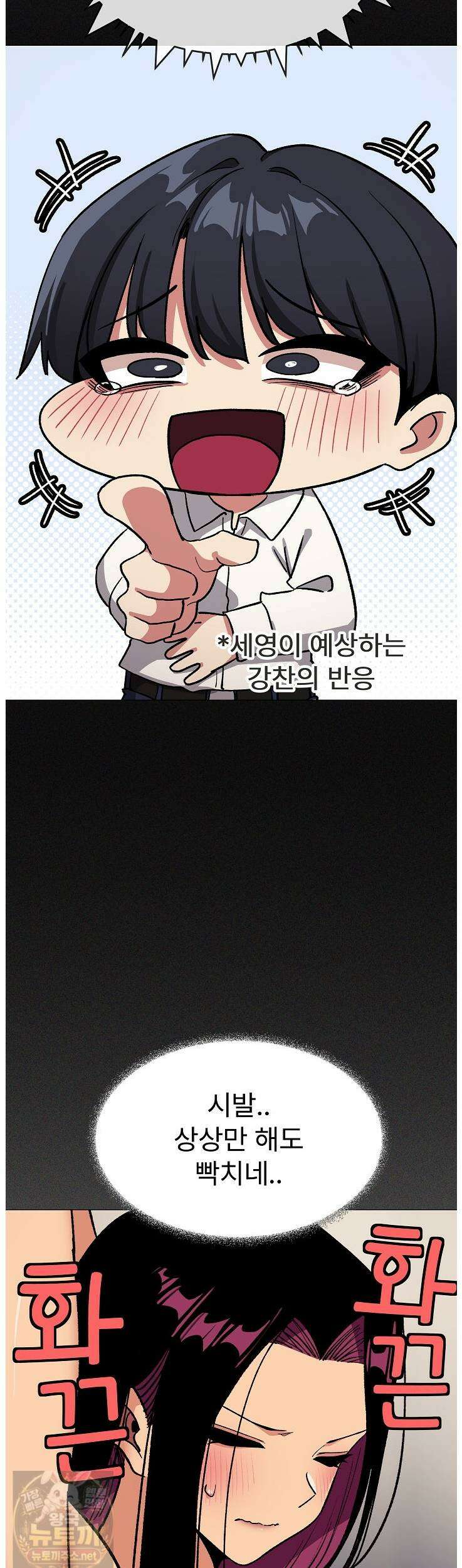 담배피지 마세요! 95화 6