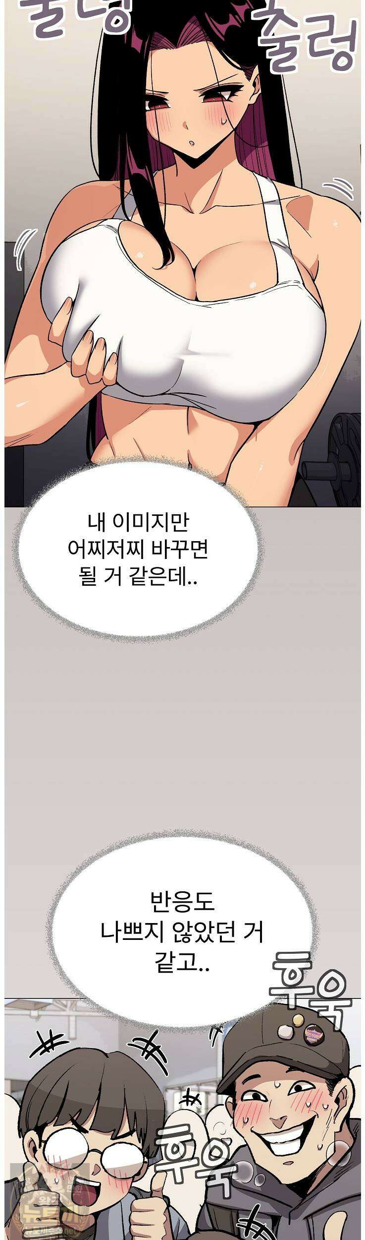 담배피지 마세요! 95화 10