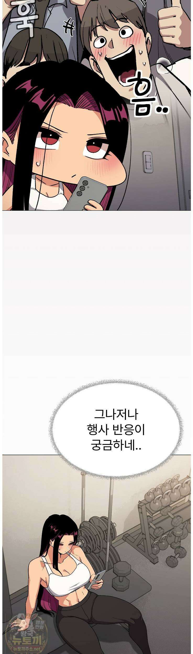 담배피지 마세요! 95화 11
