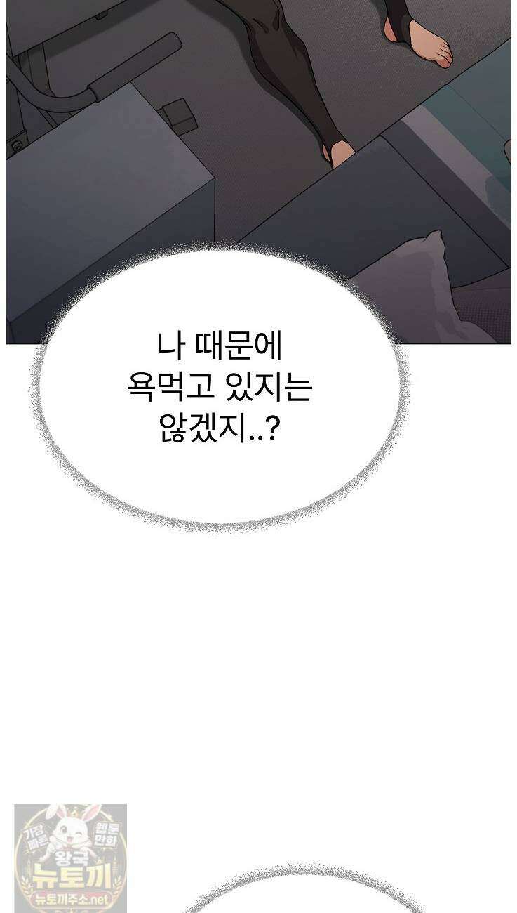 담배피지 마세요! 95화 12