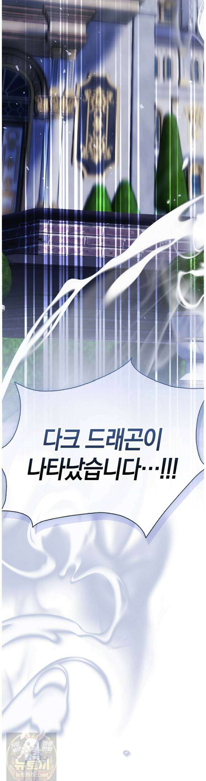 얼빠라 죄송해요 79화 2
