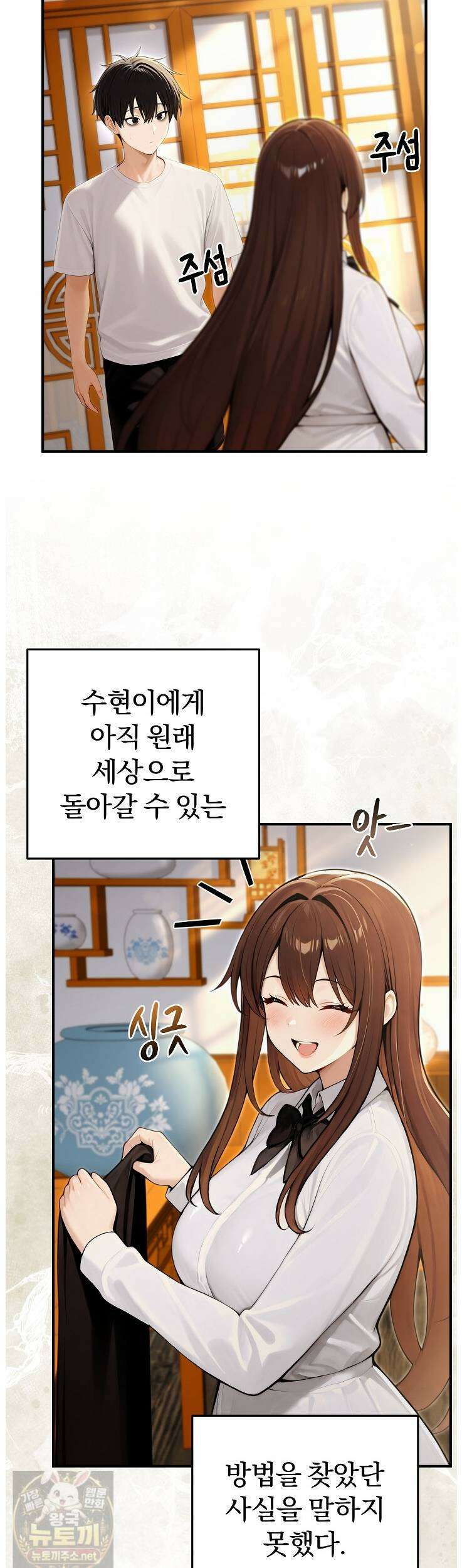 이세계 용근 기사단장 96화 2