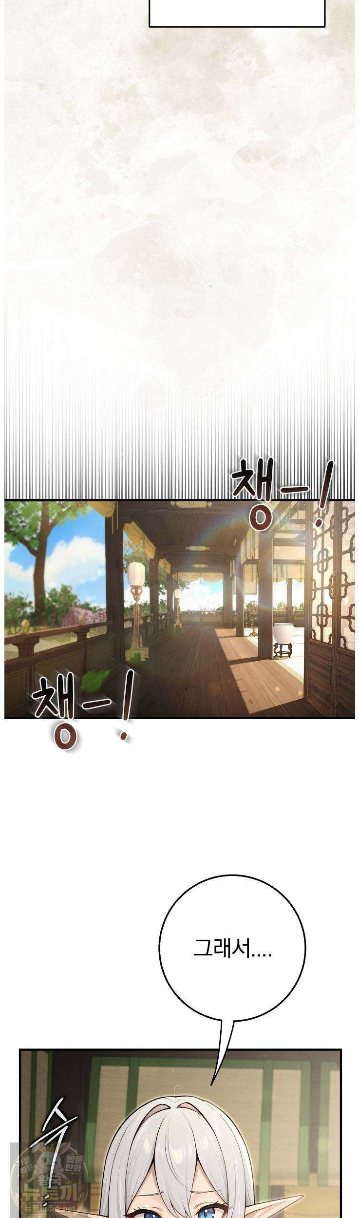이세계 용근 기사단장 96화 3