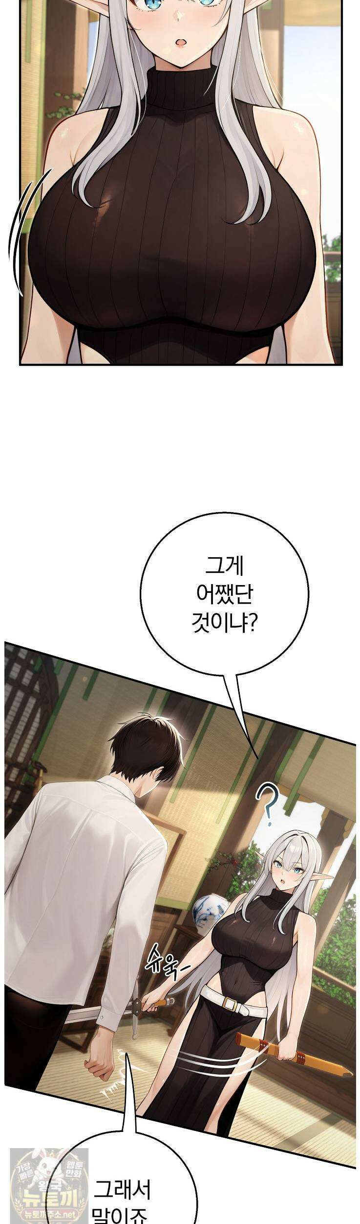 이세계 용근 기사단장 96화 4
