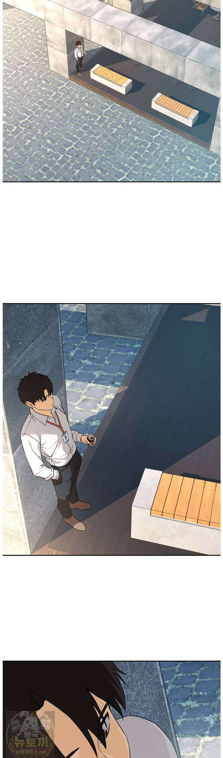 퇴근 후 연애사정 132화 2
