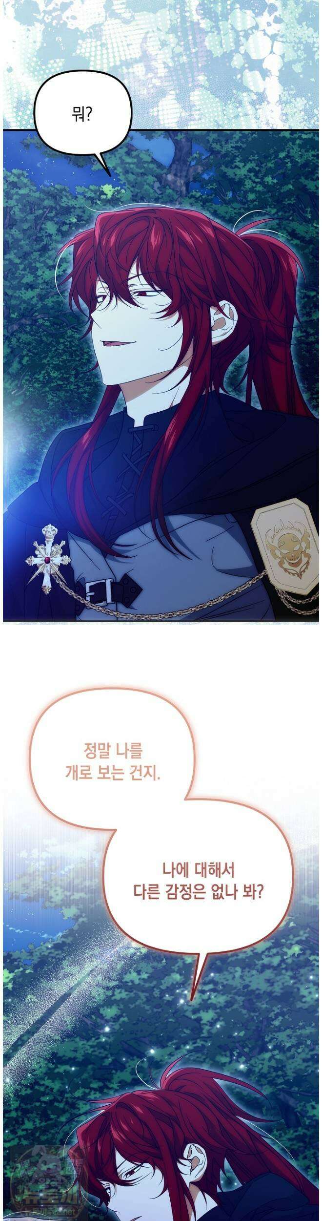 이런 역하렘은 싫어요 43화 2
