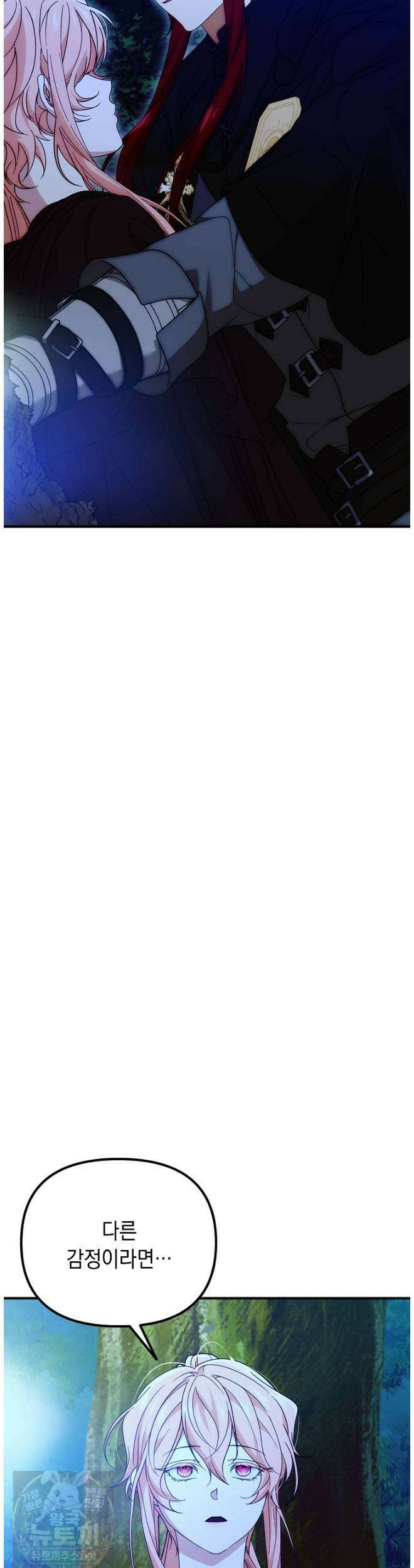 이런 역하렘은 싫어요 43화 3