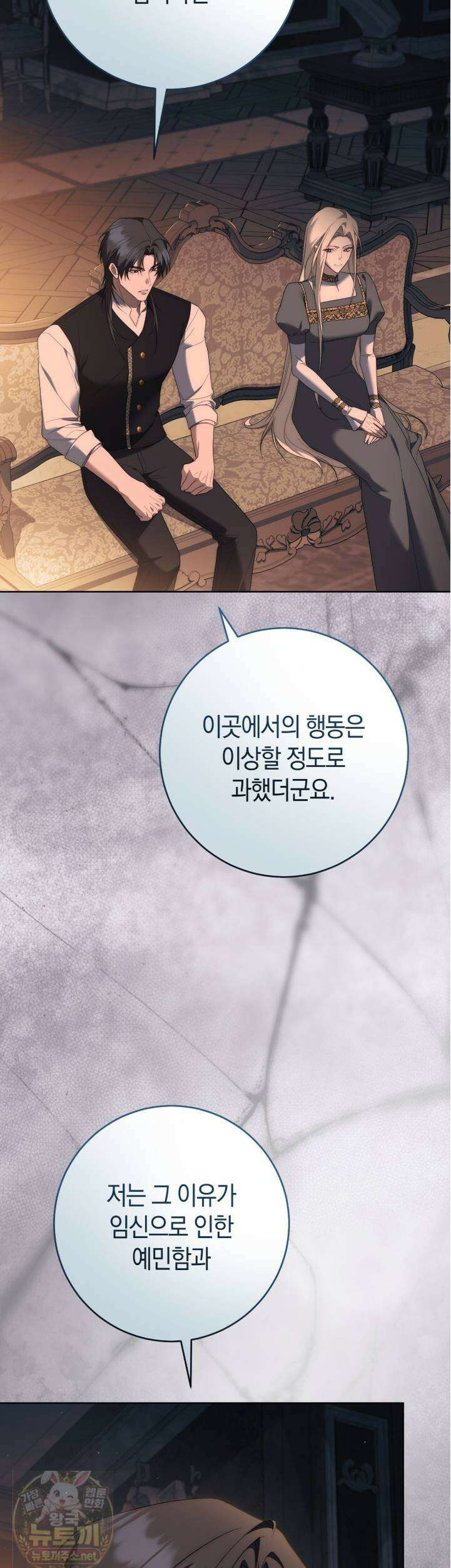 발렌티나의 천국  41화 2