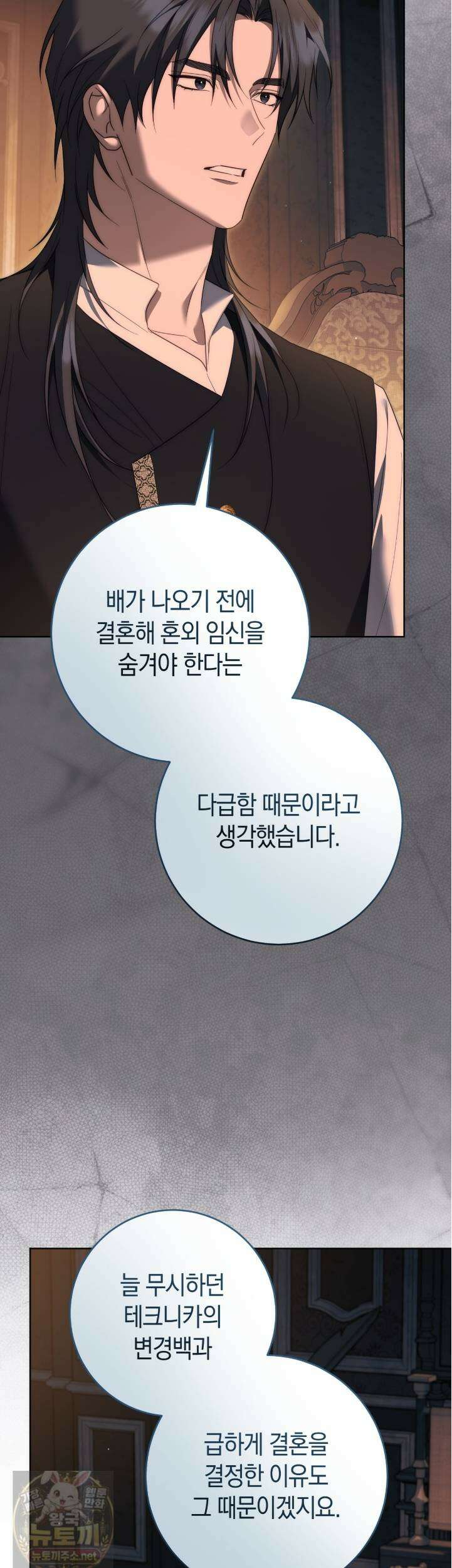 발렌티나의 천국  41화 3