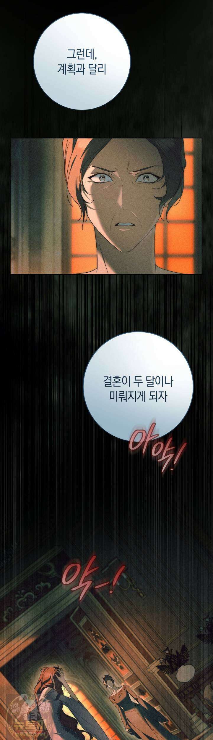 발렌티나의 천국  41화 6
