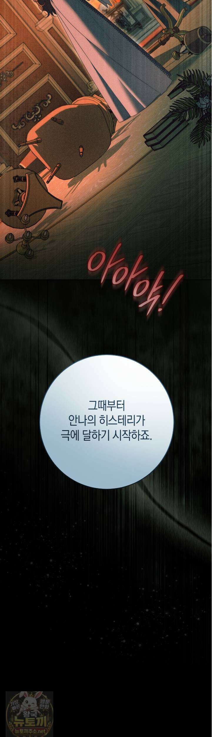 발렌티나의 천국  41화 7