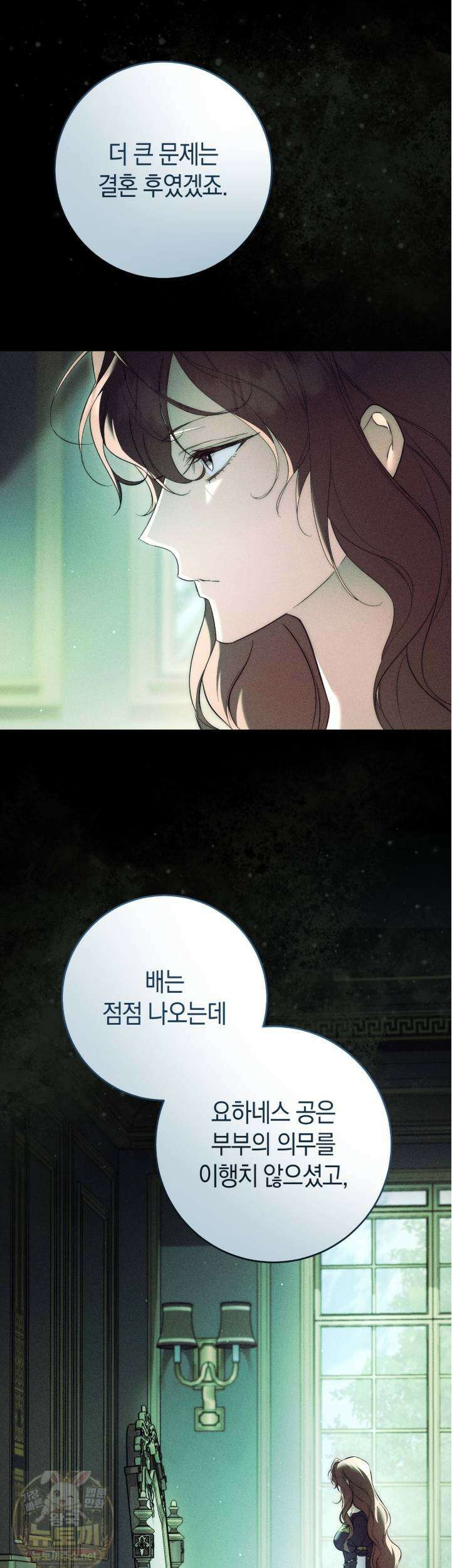 발렌티나의 천국  41화 9