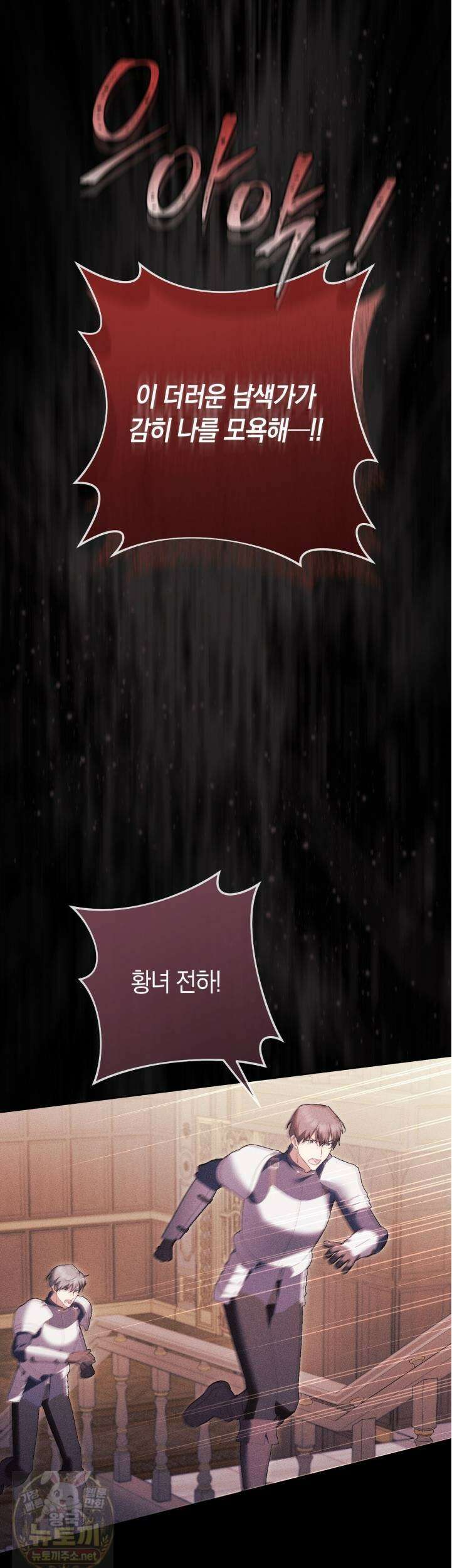 발렌티나의 천국  41화 13