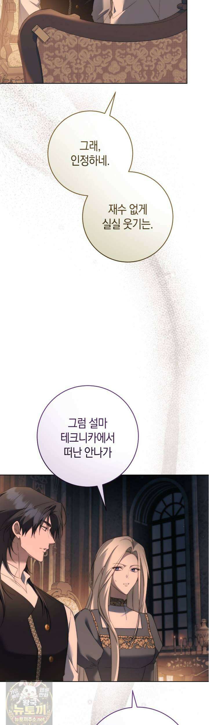 발렌티나의 천국  41화 18