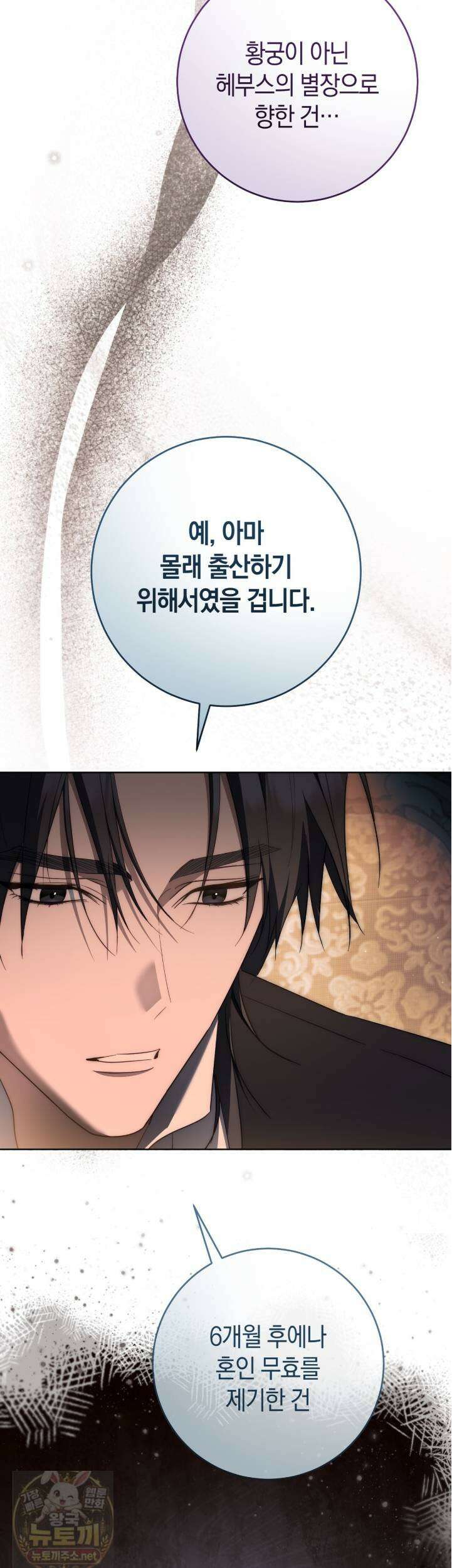 발렌티나의 천국  41화 19