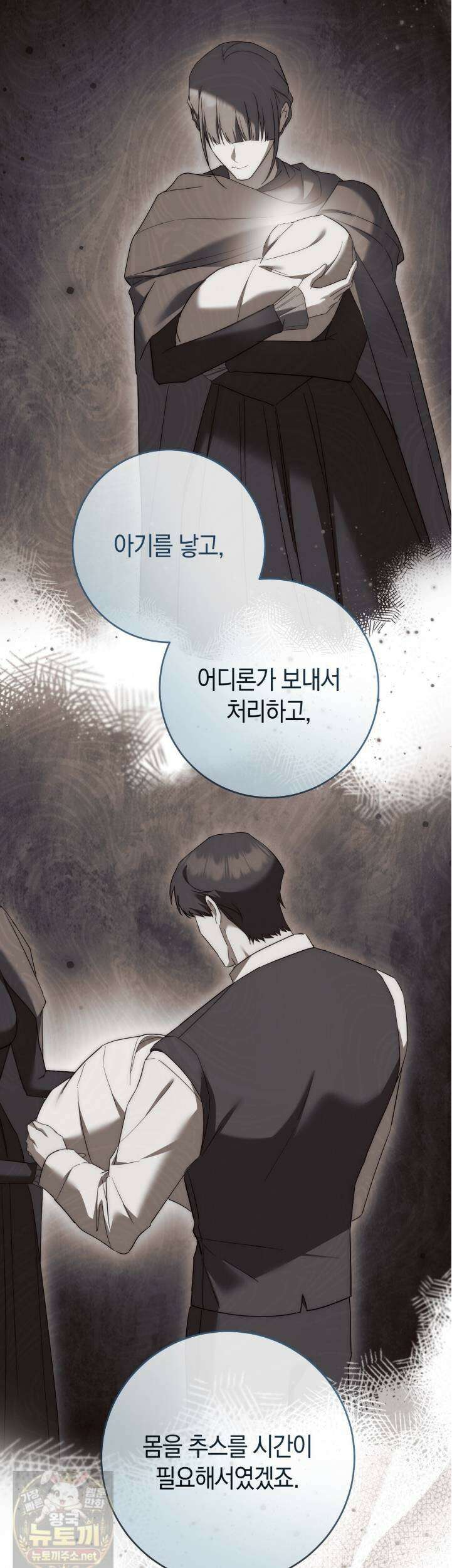 발렌티나의 천국  41화 20