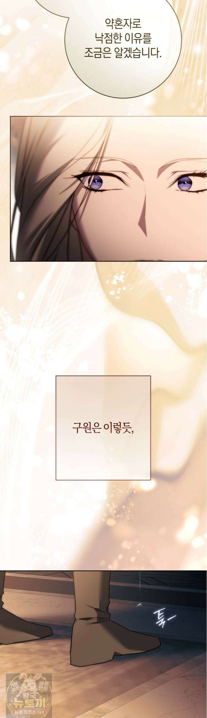 발렌티나의 천국  41화 28