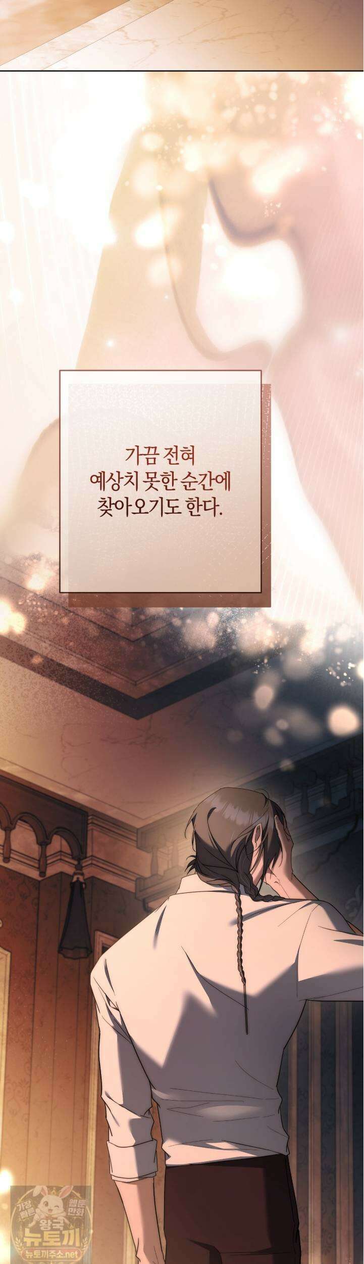 발렌티나의 천국  41화 29
