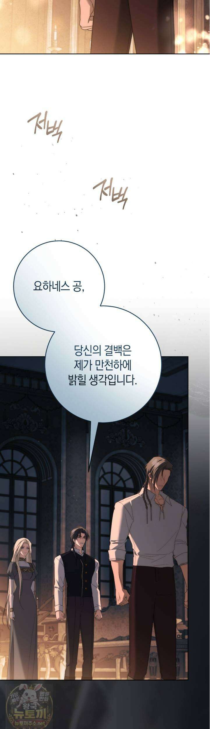 발렌티나의 천국  41화 30