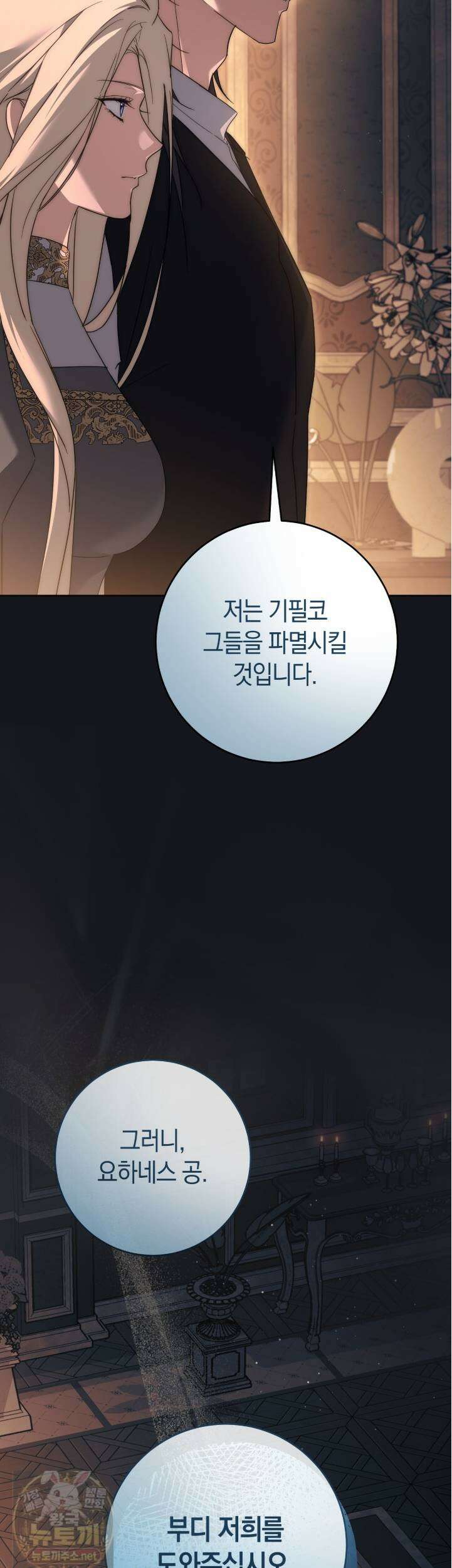 발렌티나의 천국  41화 32