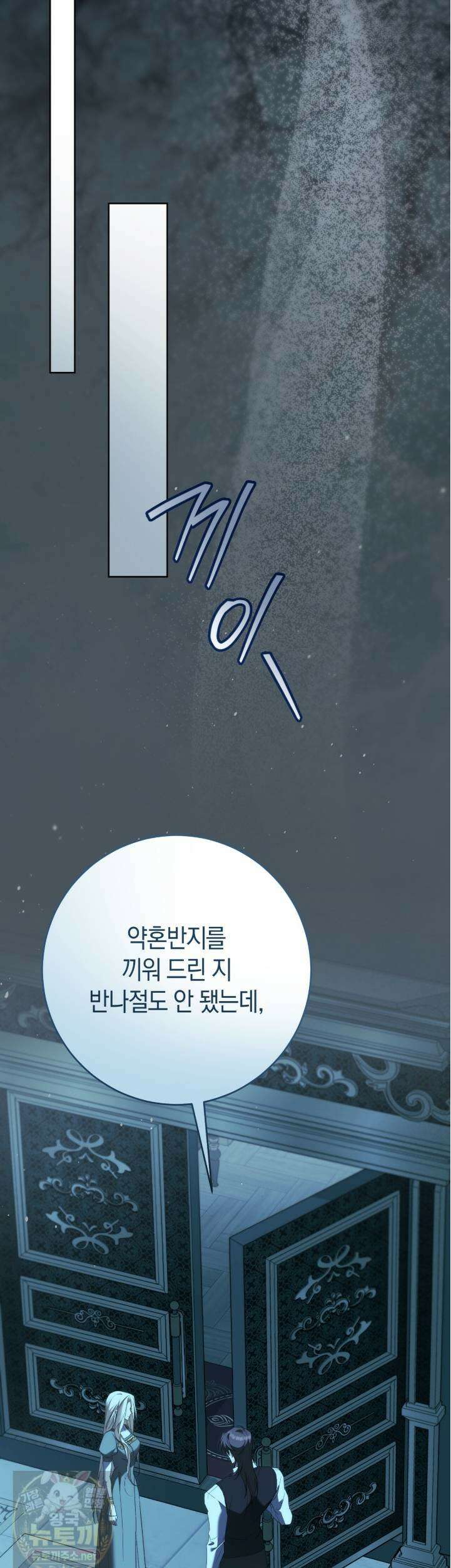 발렌티나의 천국  41화 34